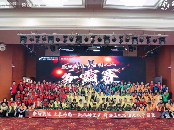 Prepárese para el evento Expo de Alibaba March